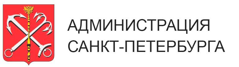Администрация Санкт-Петербурга